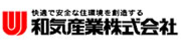 和気産業株式会社