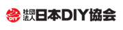 社団法人日本ＤＩＹ協会
