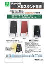 木製スタンド黒板