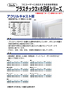 プラスチック3×6板