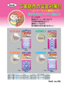 透明コーナーマット