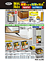 倒れ防止君