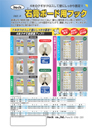 石膏ボード用フック