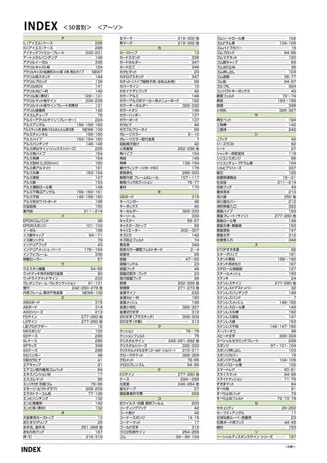 HIKARI CATALOGUE No.20～