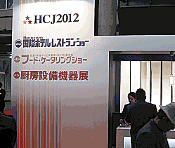 HOTERES JAPAN�@�C���[�W1