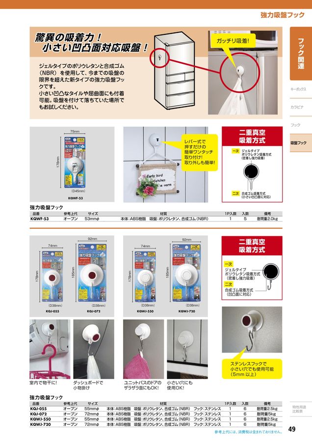 HIKARI CATALOGUE No.25～