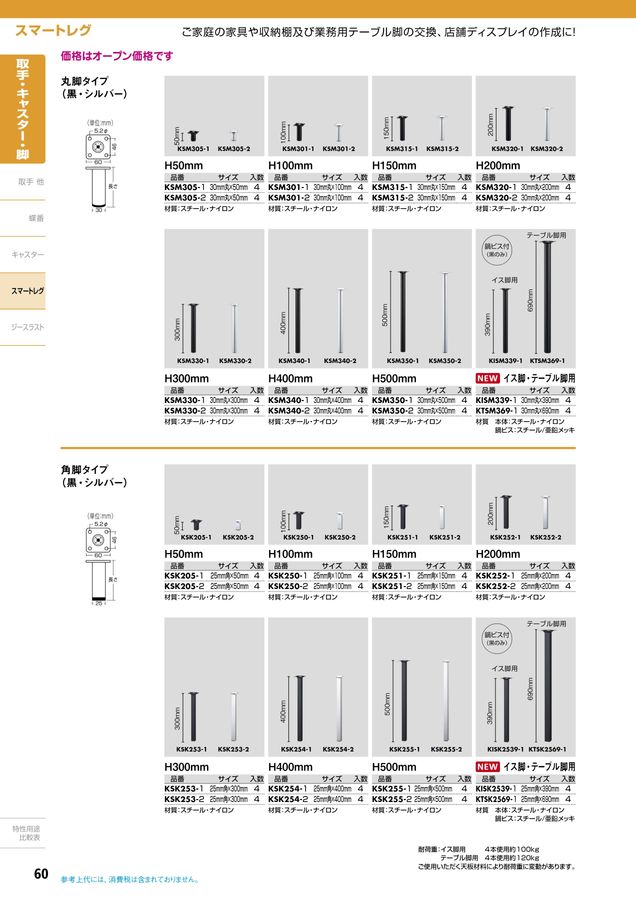 HIKARI CATALOGUE No.25～