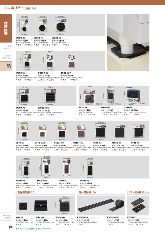 HIKARI　10枚 HIKARI CATALOGUE No.25～
