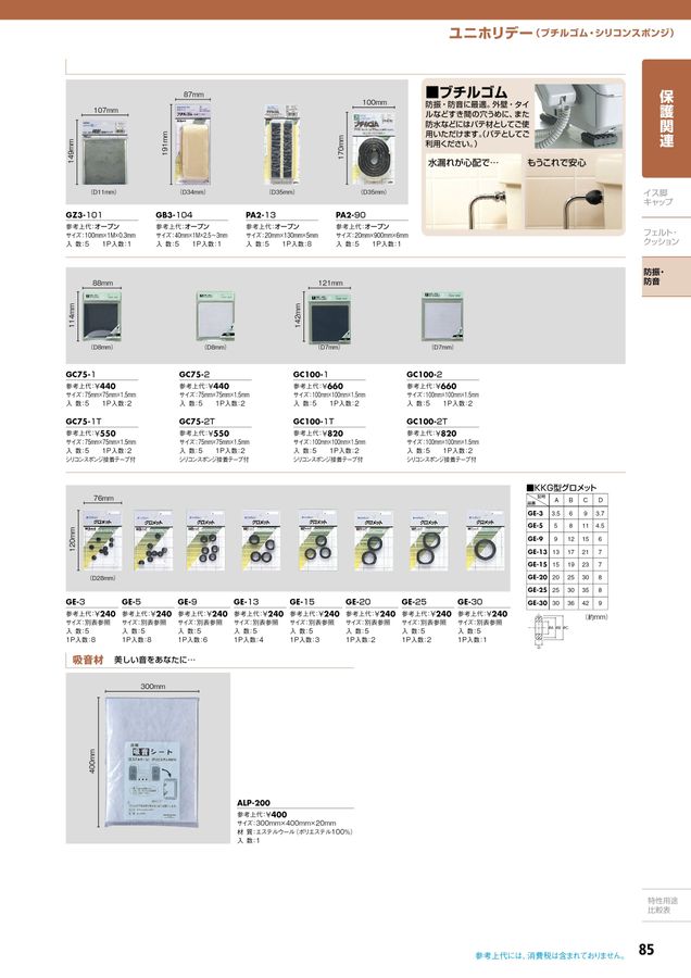 HIKARI CATALOGUE No.25～