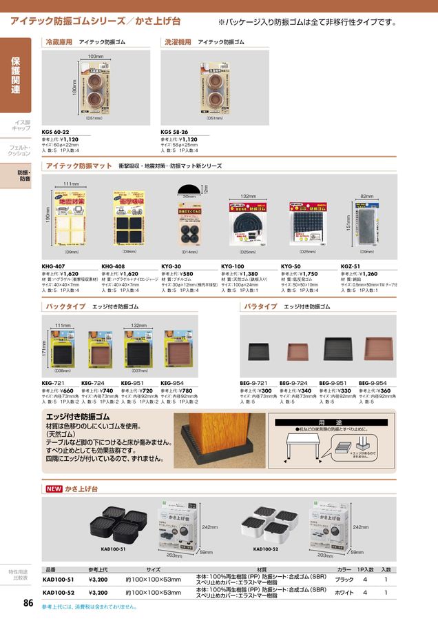 HIKARI CATALOGUE No.25～