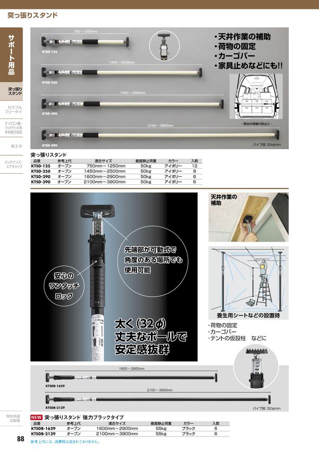 HIKARI　10枚 HIKARI CATALOGUE No.25～