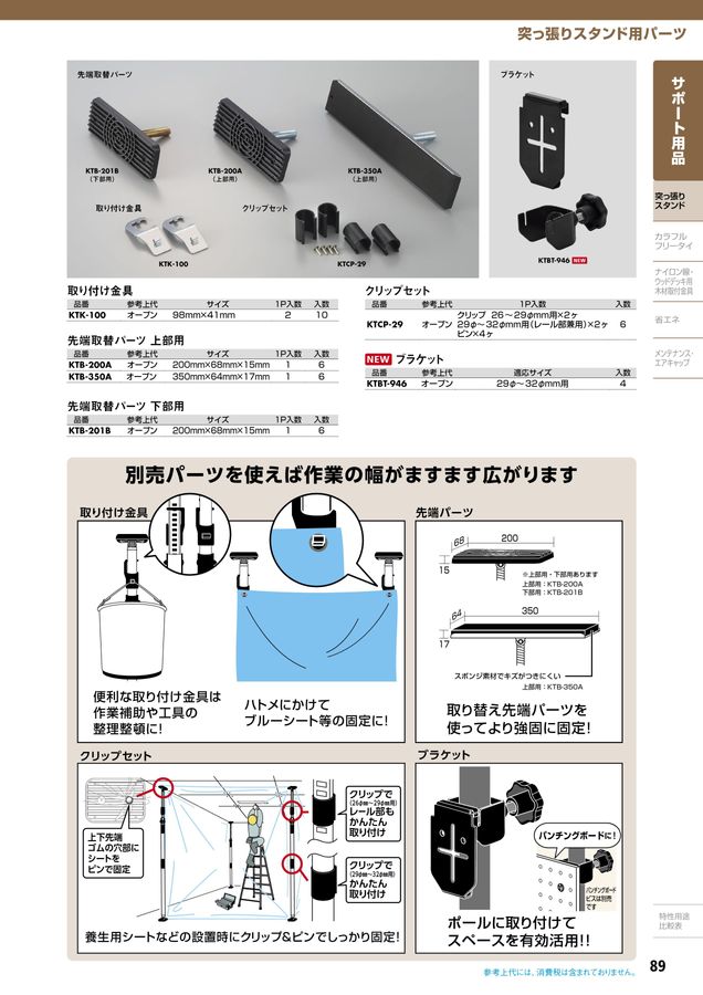 HIKARI CATALOGUE No.25～