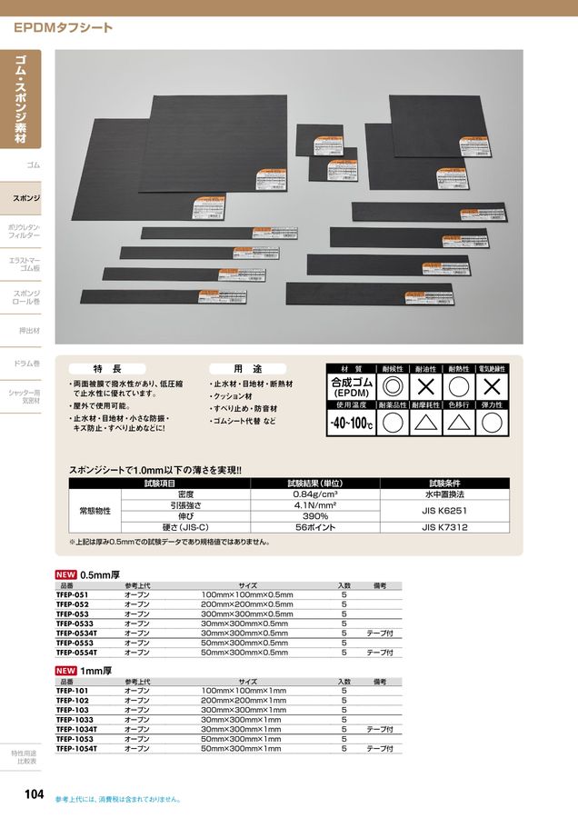 HIKARI　10枚 HIKARI CATALOGUE No.25～