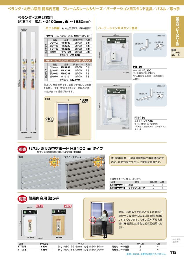 HIKARI CATALOGUE No.25～