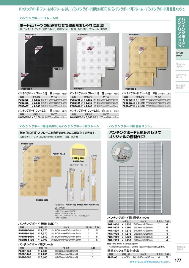 HIKARI CATALOGUE No.25～