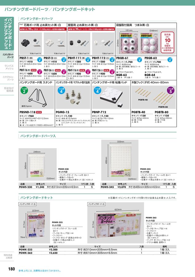 HIKARI CATALOGUE No.25～