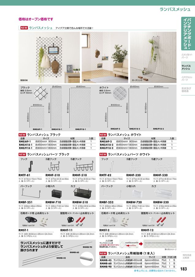 HIKARI CATALOGUE No.25～