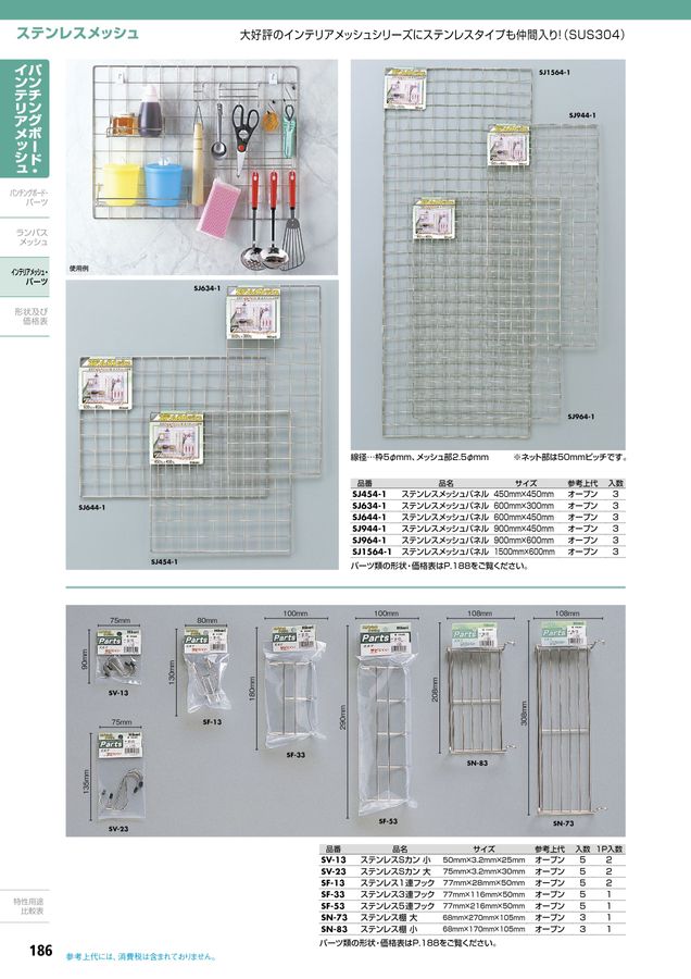 HikariKページ HIKARI CATALOGUE No.25～