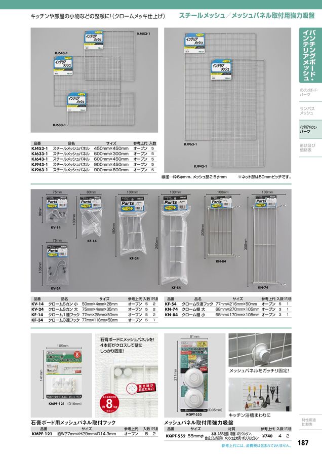 4019 4015 3989 4026 4036ヒカリ様 リクエスト 5点 HIKARI CATALOGUE No.25～