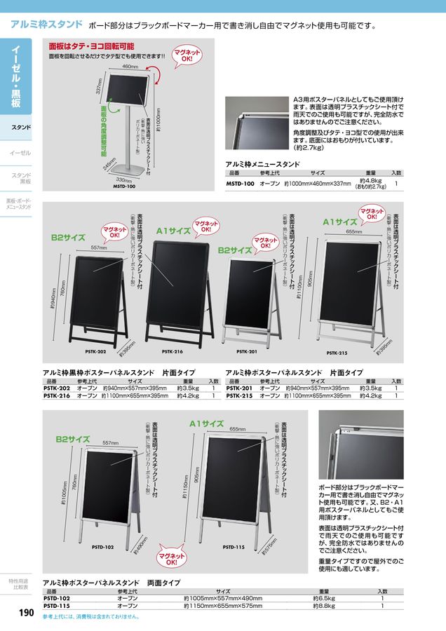 HIKARI CATALOGUE No.25～