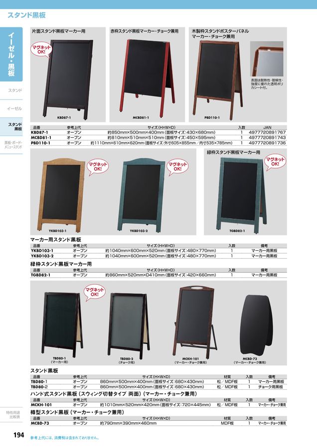 HIKARI CATALOGUE No.25～