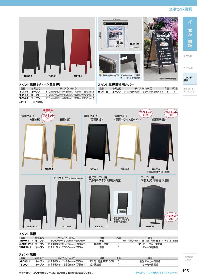 HIKARI CATALOGUE No.25～