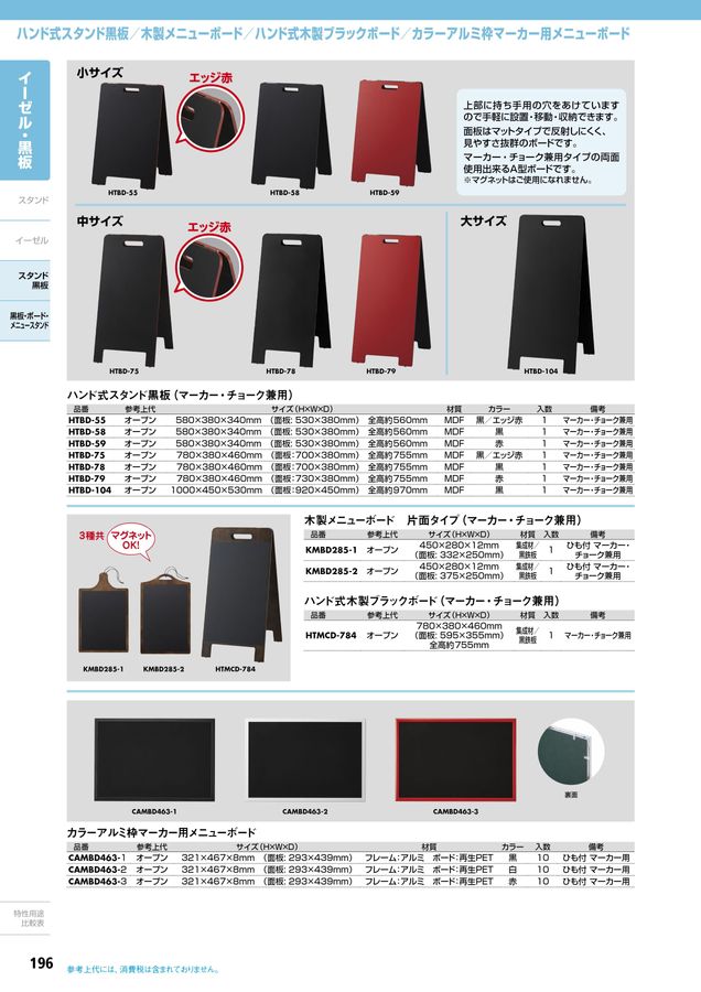 HIKARI CATALOGUE No.25～
