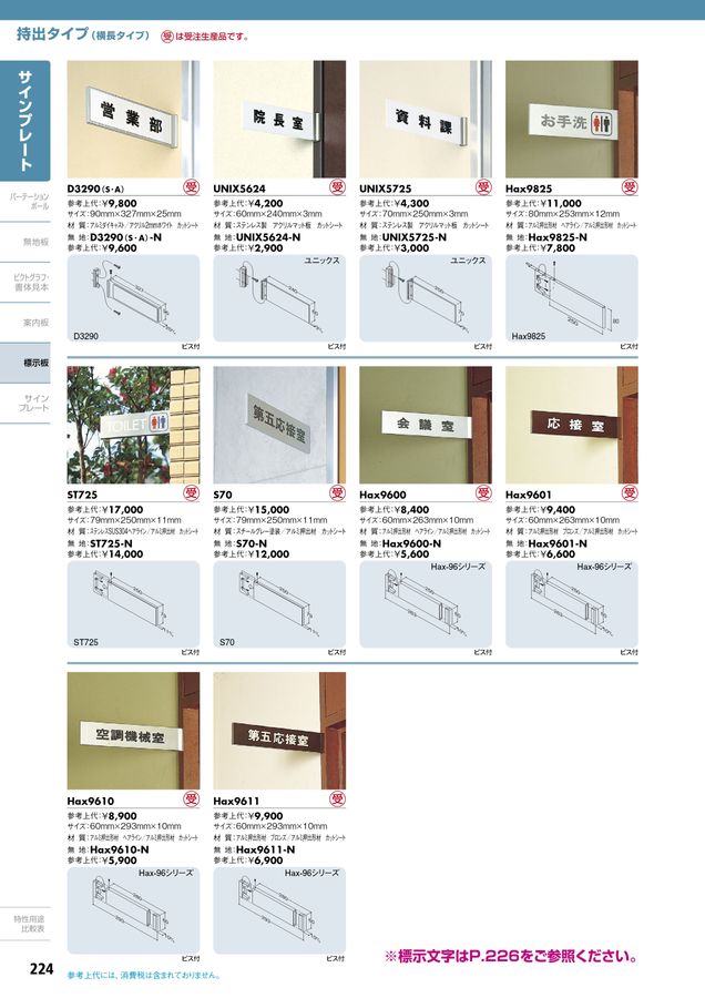 HIKARI CATALOGUE No.25～