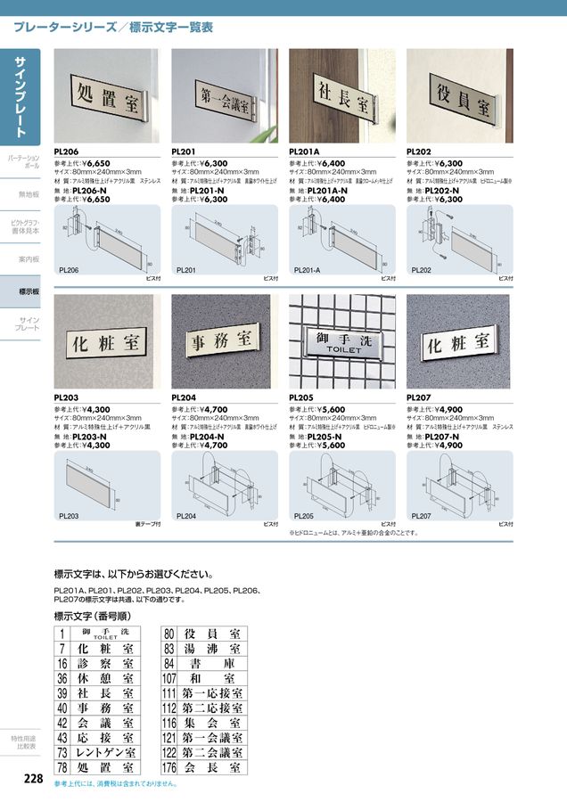 HIKARI CATALOGUE No.25～