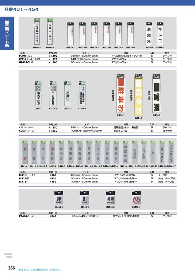 hikariさま専用ページ HIKARI CATALOGUE No.25～