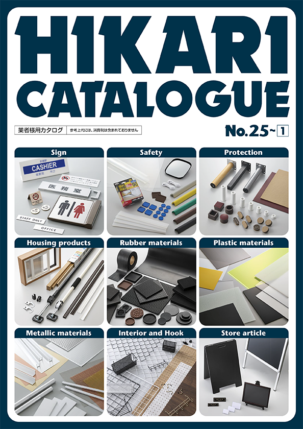 カタログダウンロード
